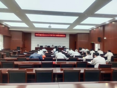 鋁鎂合金分公司開展節(jié)前干部集中廉潔談話