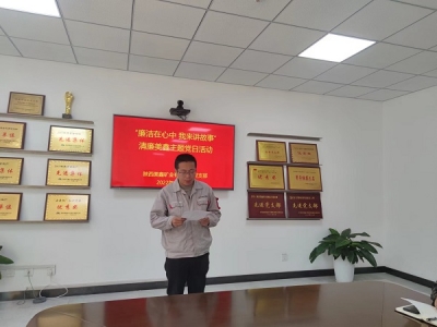礦業(yè)公司開展“廉潔在心中 我來講故事”主題黨日活動