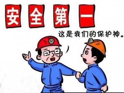 安全是離家最近的路